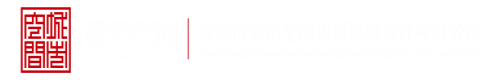 巨屌操逼深圳市城市空间规划建筑设计有限公司